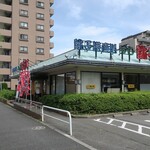Sushi Choushimaru - ”すし 銚子丸 赤羽店”の外観。