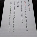 石臼挽き蕎麦香房 山の実 - 