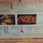 Basashi No Mise Tanuki - 