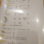 焼き鳥 ばかちん - ドリンクメニュー