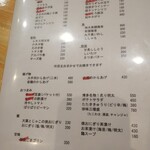 焼き鳥 ばかちん - 食べ物メニュー