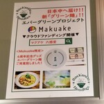 麺屋 六感堂 - クラウドファンディング展開中！