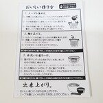 塩そば専門店 桑ばら - テイクアウト 塩つけそば