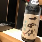 地葉はなれ - 2020.5.  十四代 中取り 純米無濾過