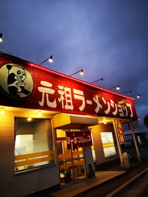 元祖ラーメンショップ 国見店 藤田 ラーメン 食べログ