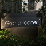 Grand rocher - 外観