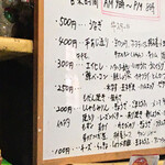 有限会社桝屋酒店   - 