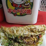 キャベツ焼 難波店 - すぐ隣で食べられます