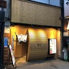 個室居酒屋 とりこ 麻生店