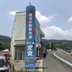 えたじま新鮮市場 amamo - 