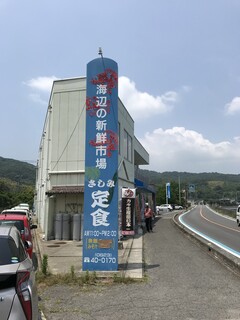 海辺の新鮮市場 - 