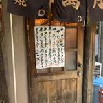 萬月 - メニュー