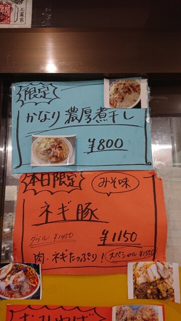 メニュー写真 手打らーめん 勝龍 しょうりゅう 小千谷 ラーメン 食べログ メニュー写真 手打らーめん 勝龍 しょうりゅう 小千谷 ラーメン 食べログ
