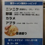 げんちゃんラーメン - 