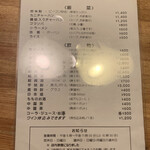 您好 - メニュー