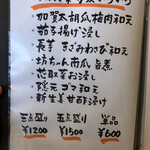 旬菜 おぐら家 - 旬彩