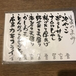 千年ニコ天 - メニュー