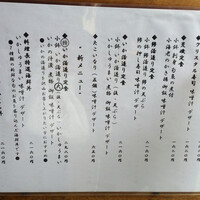 河太郎 中洲本店 - 