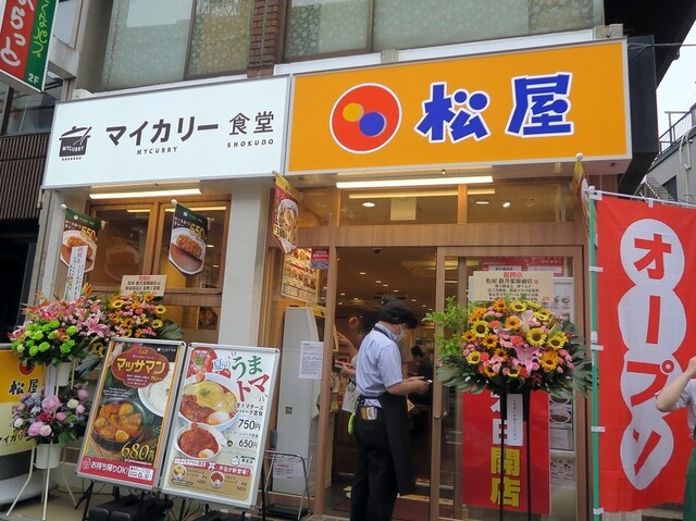松屋 新井薬師前店 新井薬師前 牛丼 食べログ