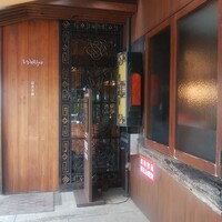 トゥーランドット 臥龍居  - 店舗入口