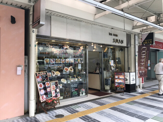 純喫茶 スワン 阿倍野店 スワン 天王寺駅前 喫茶店 食べログ 純喫茶 スワン 阿倍野店 スワン 天王寺駅前 喫茶店 食べログ