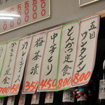 丸大ホール - 中華もり！？