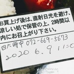 和ダイニング四六時中 - 