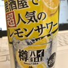 Roson - 樽ハイレモン
