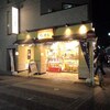 福のから - お店外観