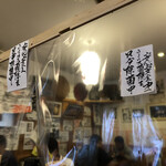 駕籠休み - 店内にはビニルシートで飛沫防止