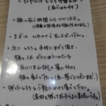 中華そば麦右衛門 - 