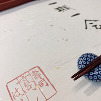 寿司 髙はし - 