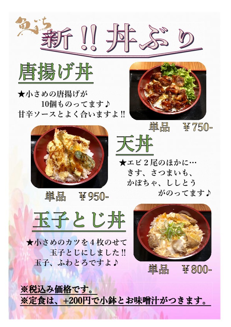 メニュー写真 閉店 魚いち ウオイチ 福井 居酒屋 食べログ メニュー写真 閉店 魚いち ウオイチ 福井 居酒屋 食べログ