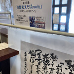 東京らあめんタワー - 