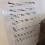 東京らあめんタワー - 