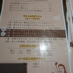 エイト カリィ - メニュー1(辛さ・量)