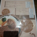 エイト カリィ - メニュー2(元祖伊東さんのカレー)