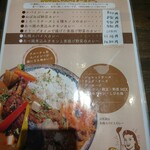 エイト カリィ - メニュー3(スパイシーカレー)