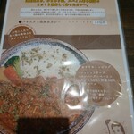 エイト カリィ - メニュー4(パキスタン風無水カレー)