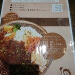 エイト カリィ - メニュー5(札幌スパイスカレーブラック)