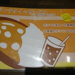 エイト カリィ - 平日ランチタイムサービス