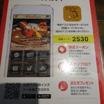 エイト カリィ - アプリ会員募集中