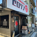 盛岡麺厨房 ゼロワン - 