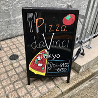 ピザダヴィンチトウキョウ - 看板