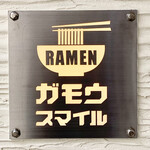 RAMEN ガモウスマイル - 