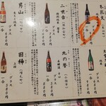 北海道海鮮・ラムしゃぶ×完全個室 38ふ頭・B突堤 - 