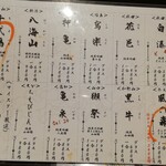 北海道海鮮・ラムしゃぶ×完全個室 38ふ頭・B突堤 - 