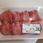 肉の木村屋 - 