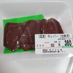 肉の木村屋 - 