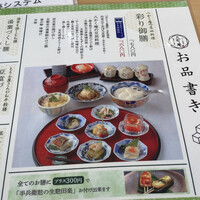豆富料理と吟醸せいろ蒸し 八かく庵 大阪ステーションシティ店 - 
